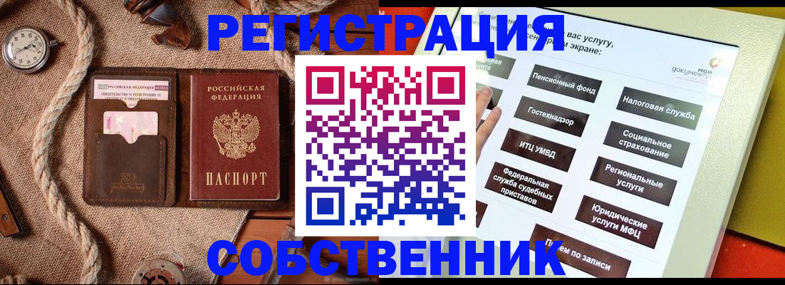 миграционный учет в Старом Осколе