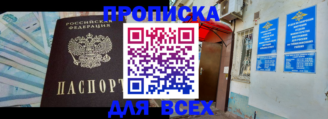 временная регистрация адрес в Старом Осколе