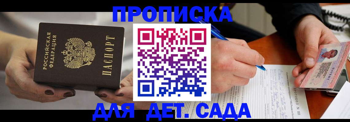 миграционный учет в Старом Осколе
